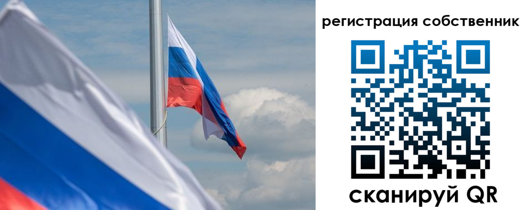 прописка от собственника в Ивантеевке