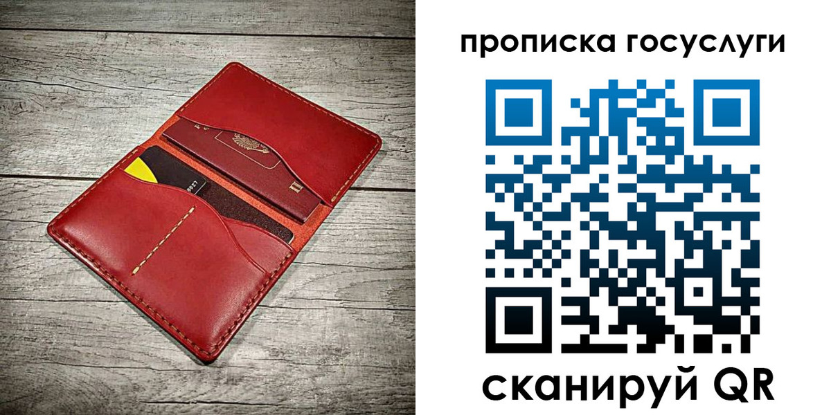 временная регистрация законно в Ивантеевке
