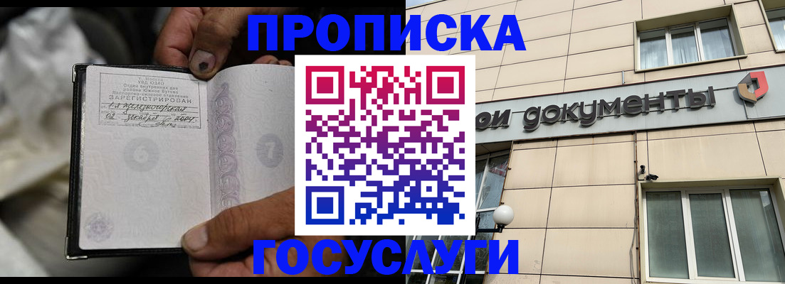 найти адрес прописки в Ивантеевке