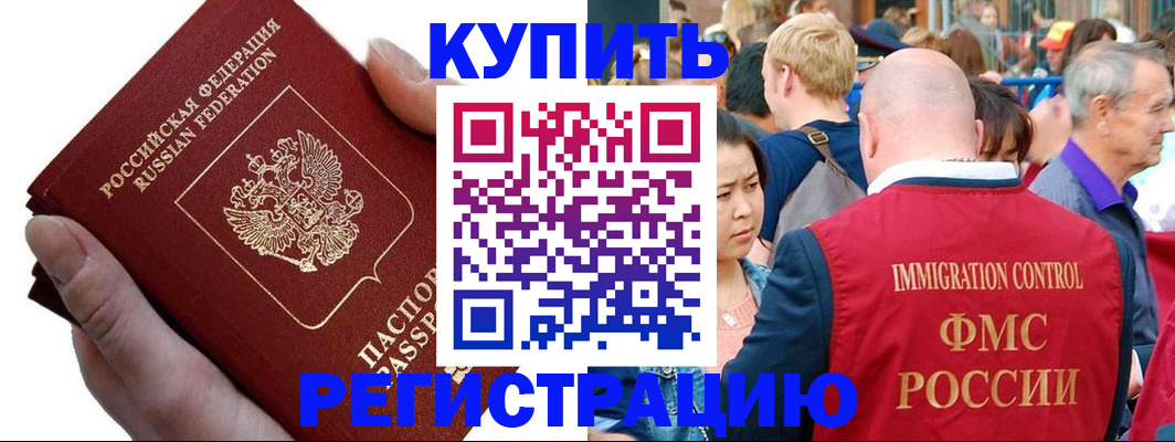 временная регистрация гарантия в Ивантеевке